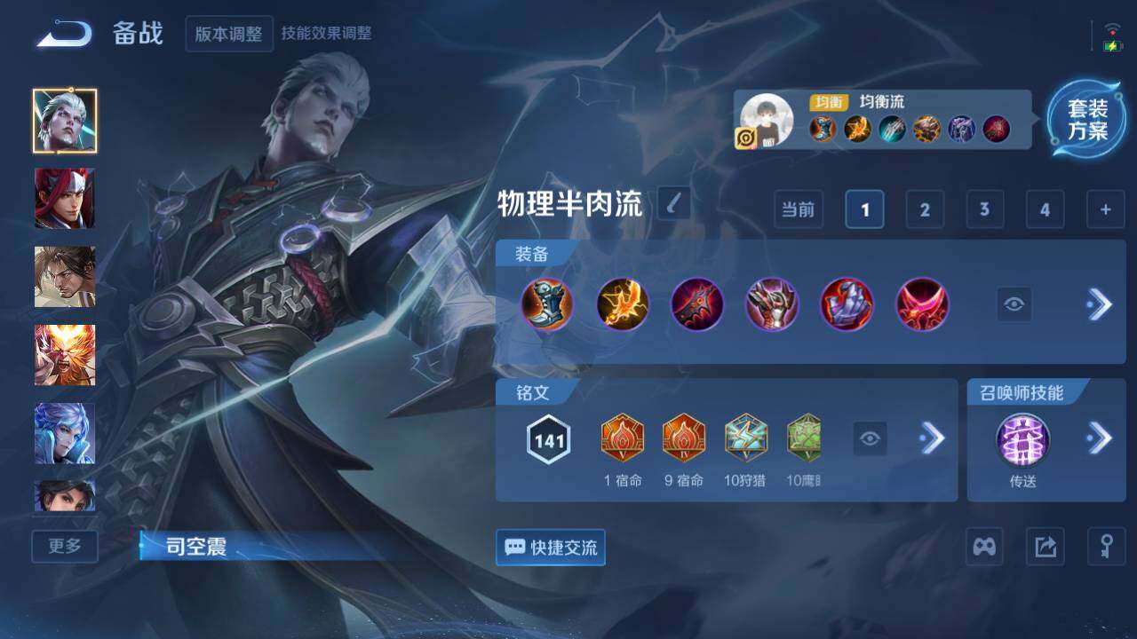 WZ03421272王者荣耀账号详情图10