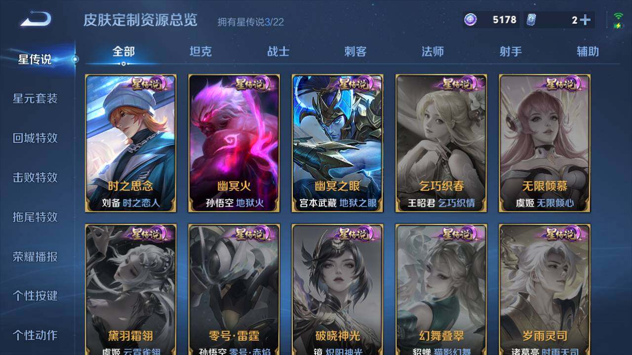 WZ03421272王者荣耀账号详情图11