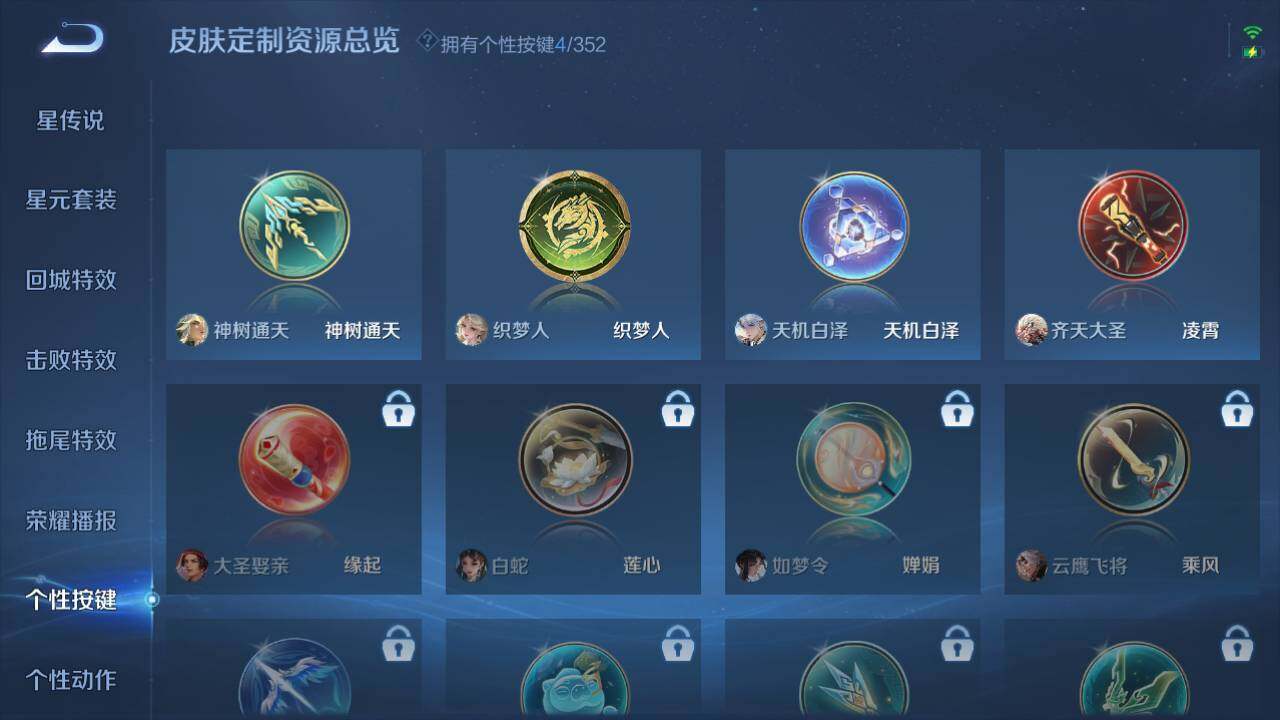 WZ03421272王者荣耀账号详情图12