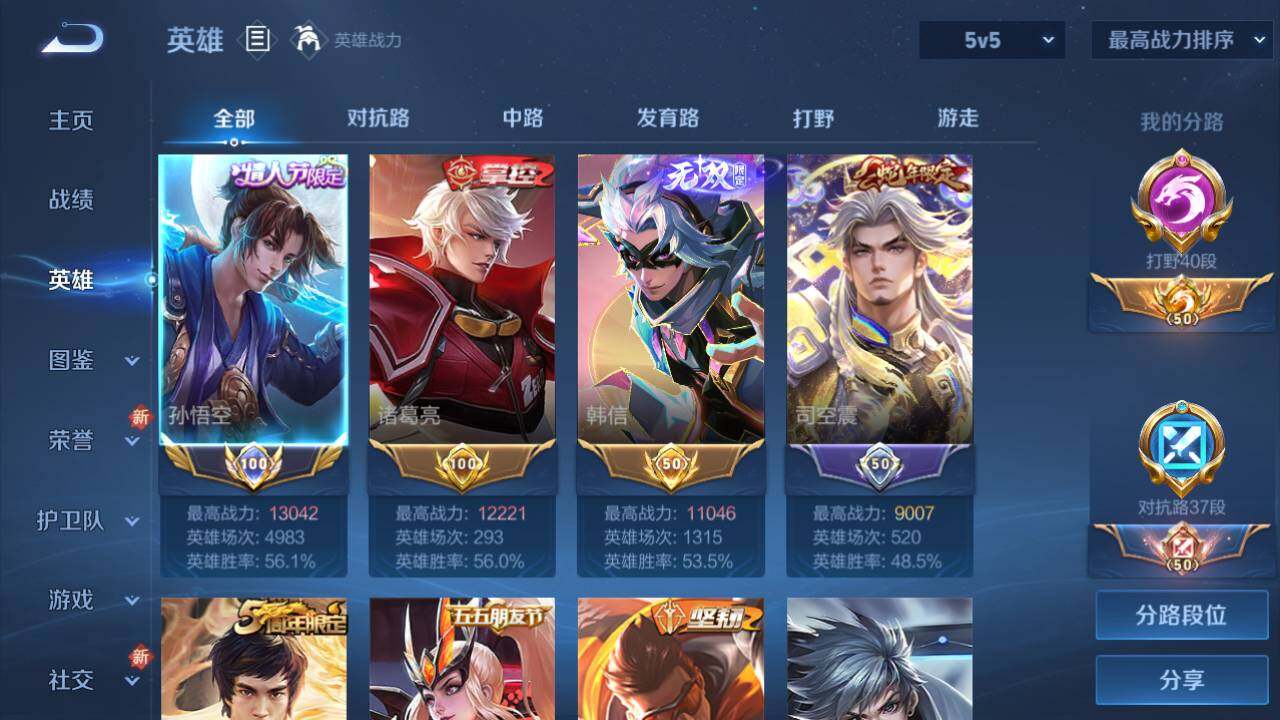 WZ03421272王者荣耀账号详情图14