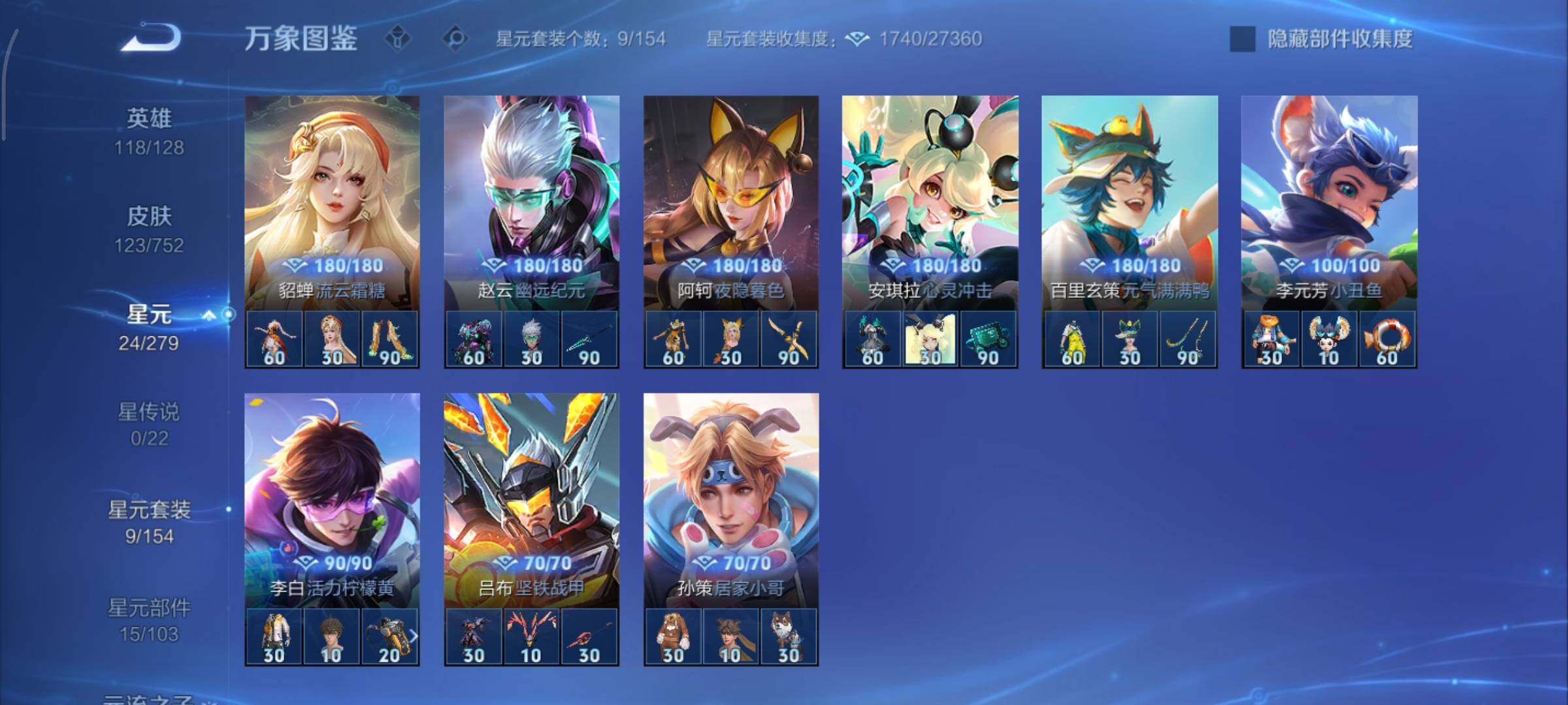 WZCMY420488王者荣耀账号详情图9