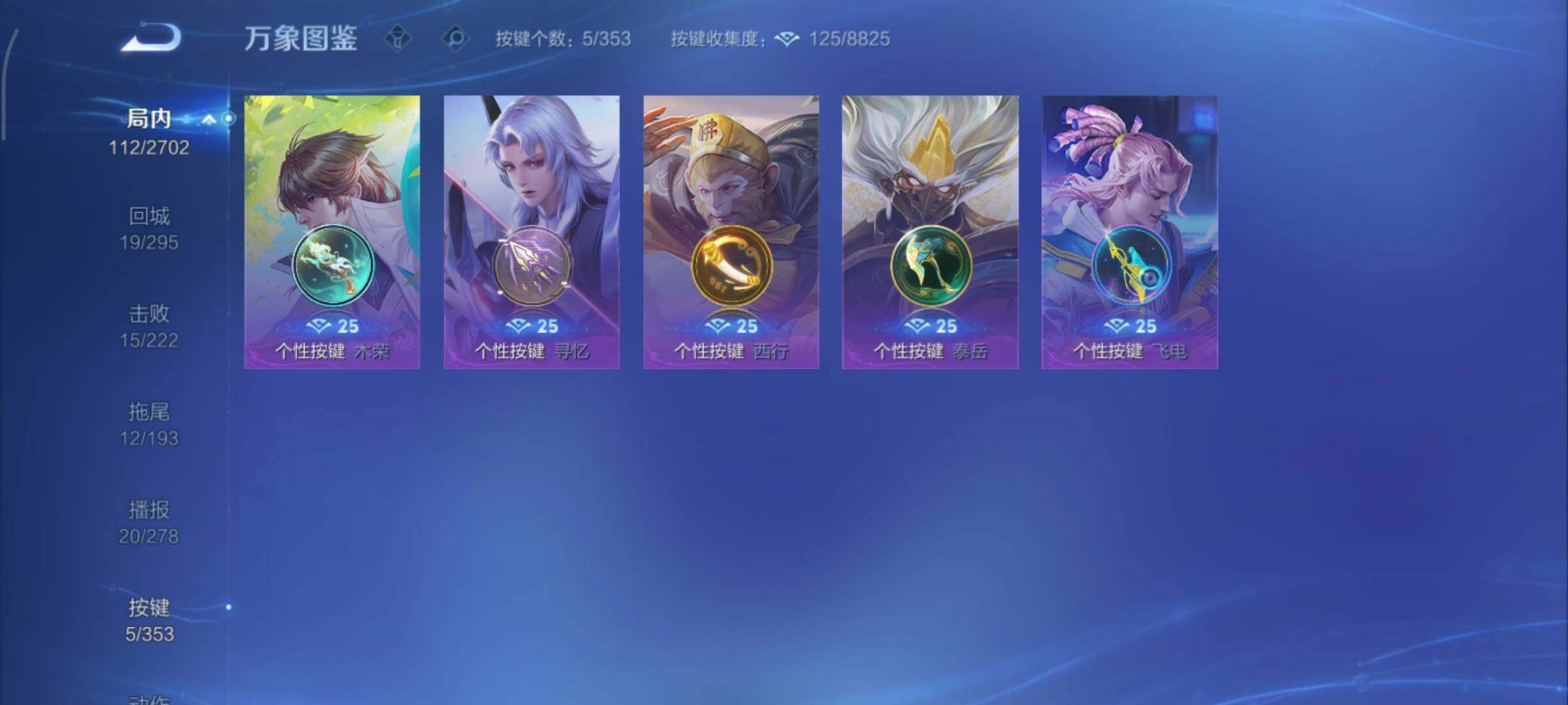 WZCMY420488王者荣耀账号详情图10