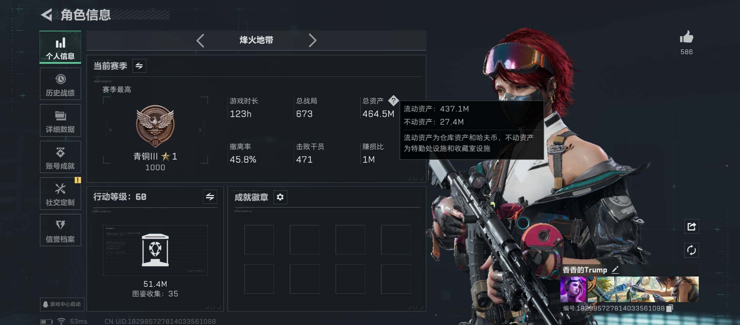 SJZCMW48997三角洲行动账号详情图3