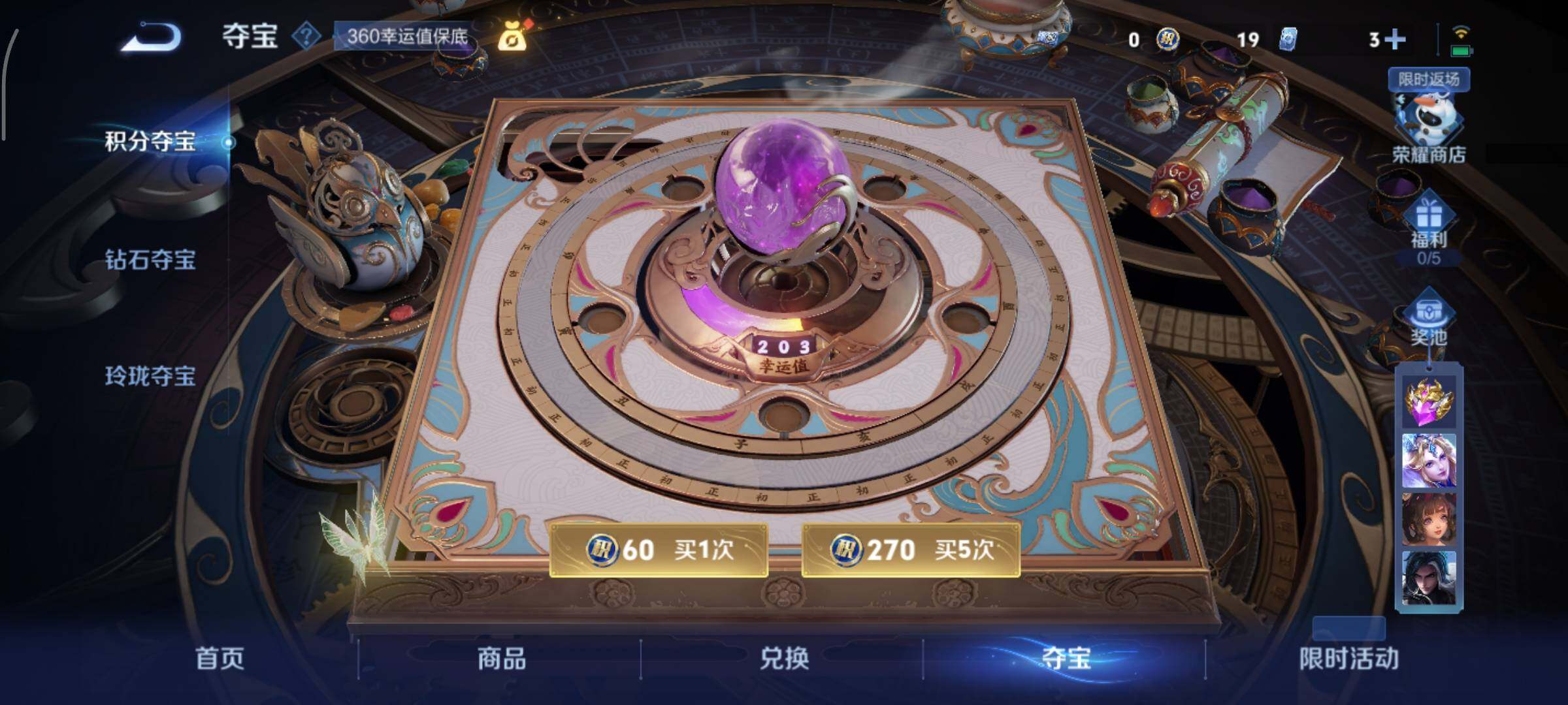 WZCMY420488王者荣耀账号详情图11