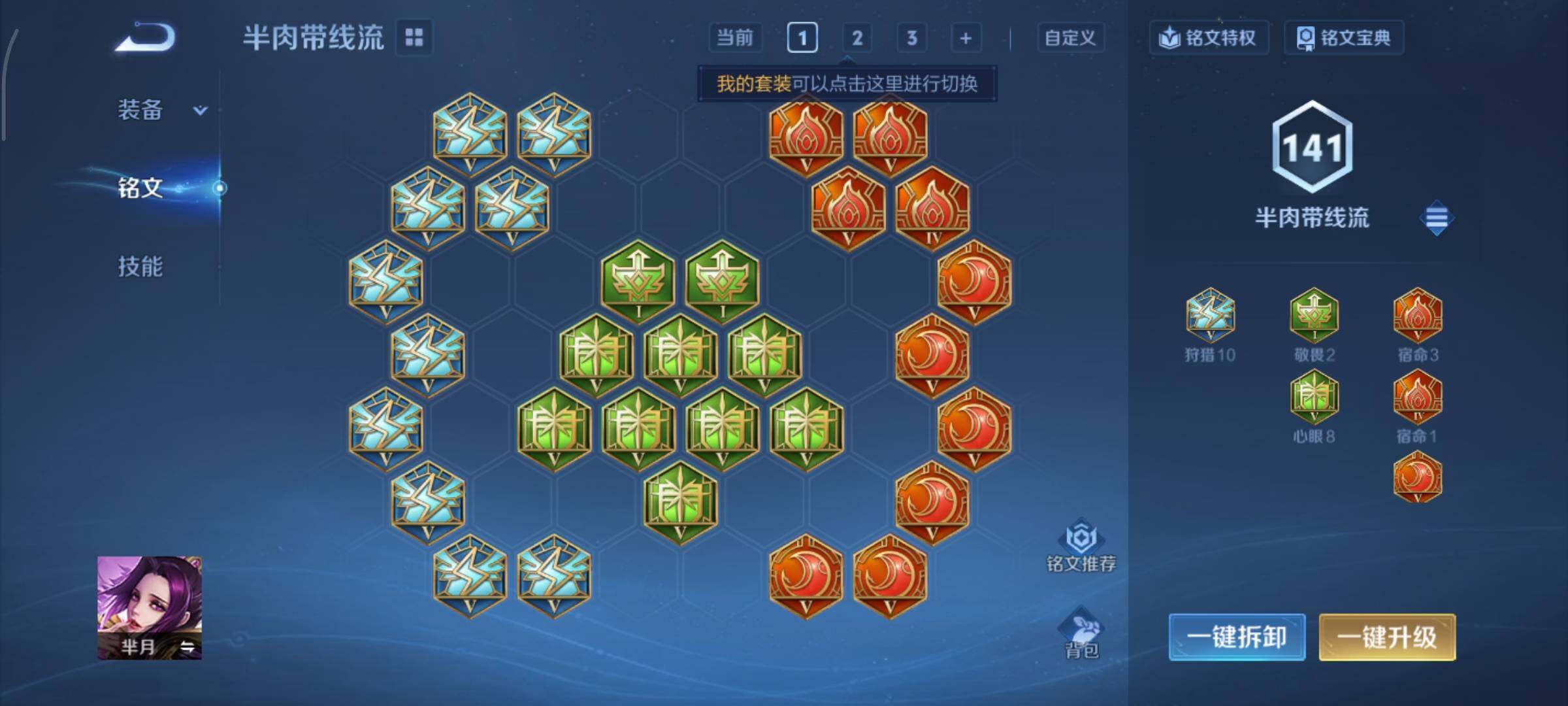 WZCMY420488王者荣耀账号详情图12