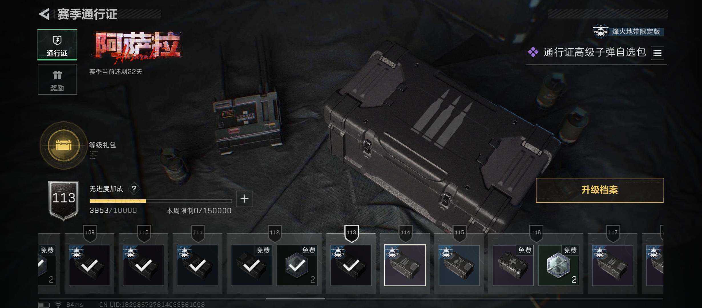 SJZCMW48997三角洲行动账号详情图16