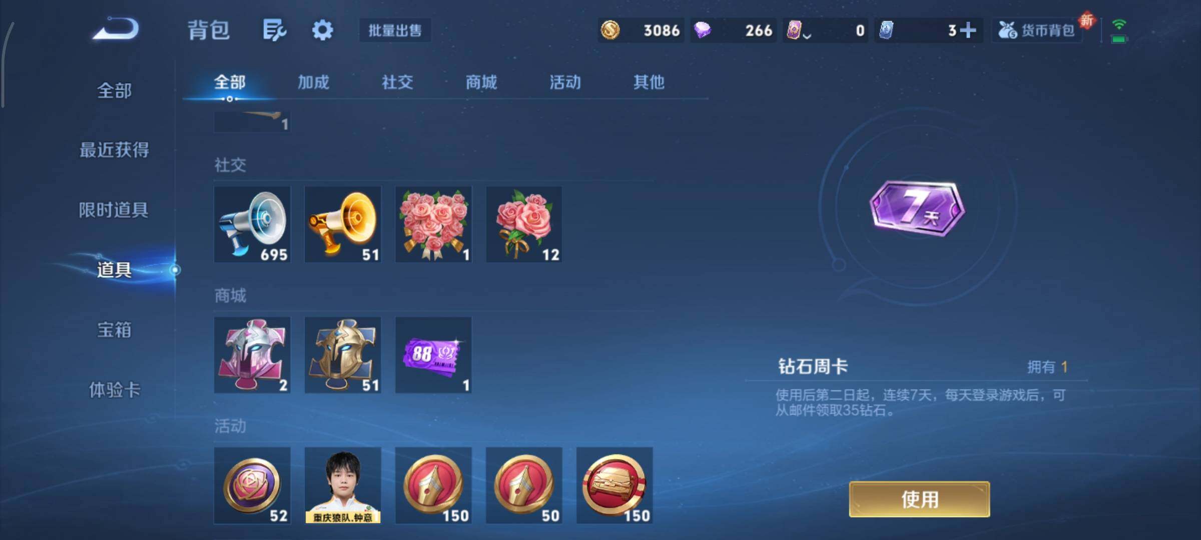 WZCMY420488王者荣耀账号详情图13