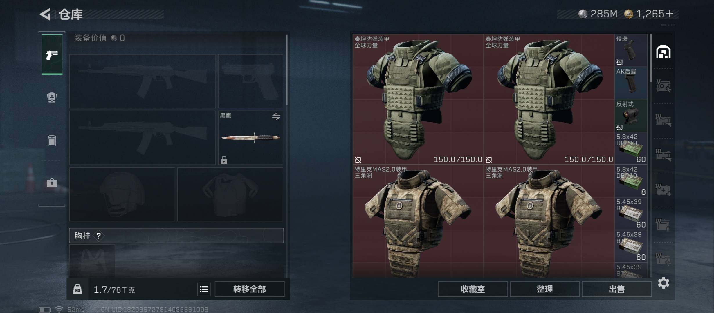 SJZCMW48997三角洲行动账号详情图18