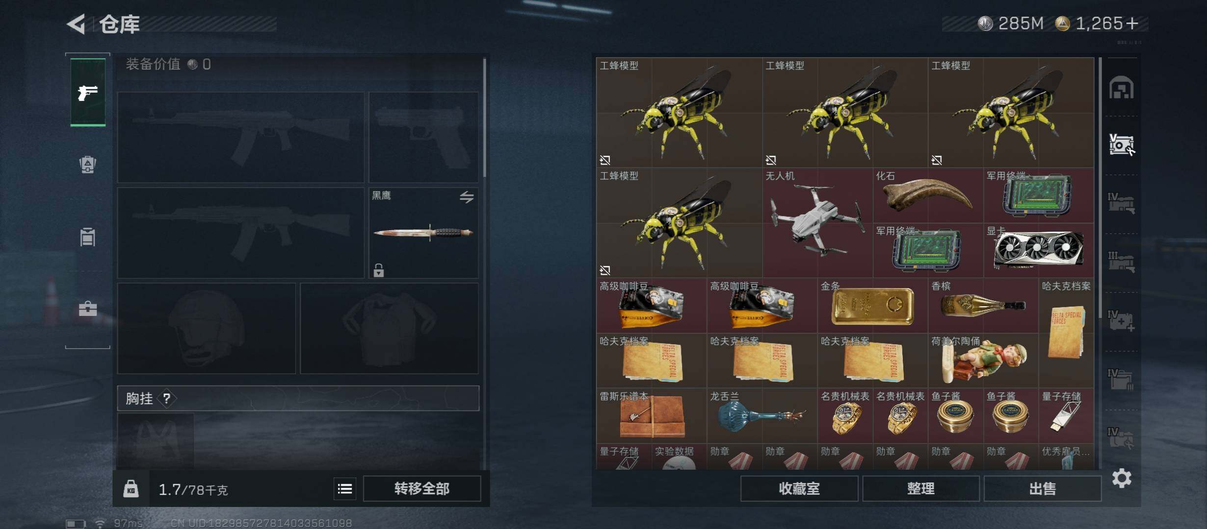 SJZCMW48997三角洲行动账号详情图19