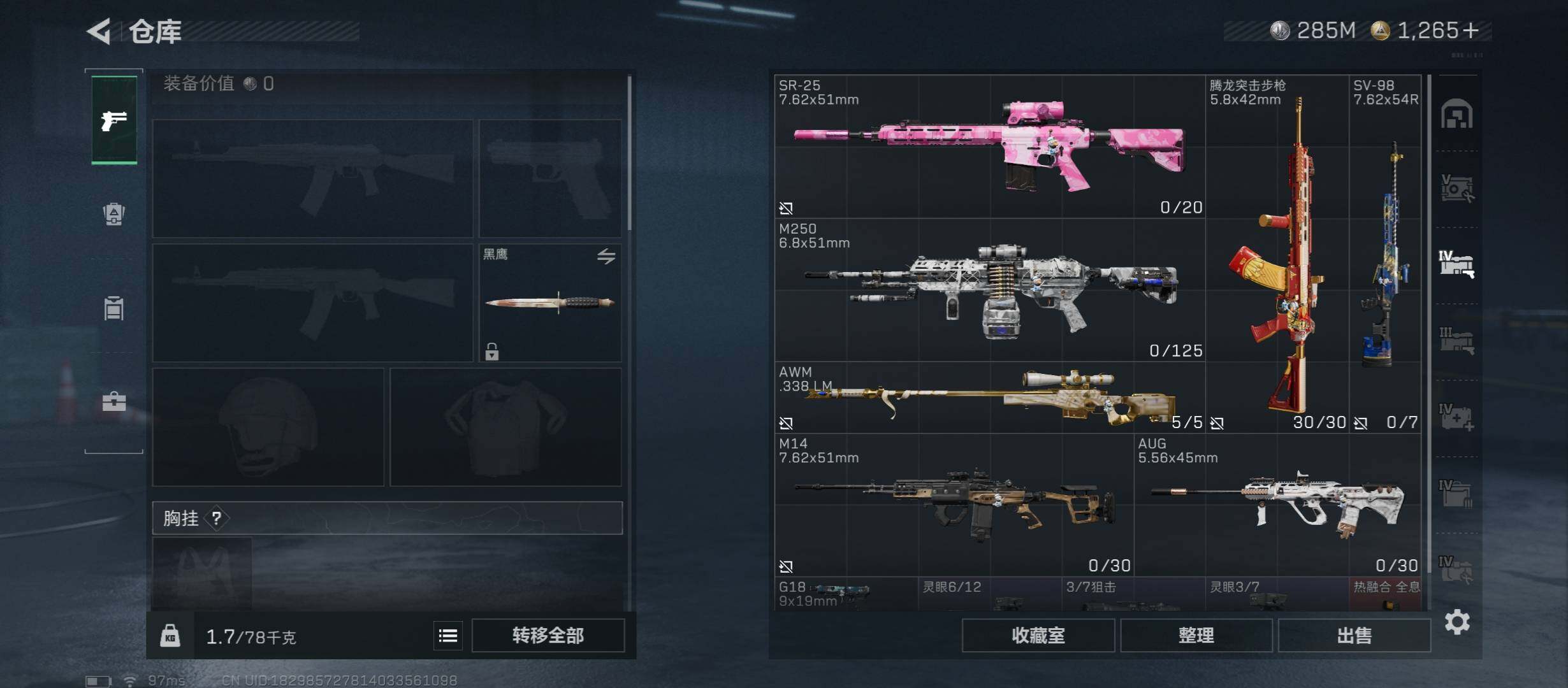 SJZCMW48997三角洲行动账号详情图20