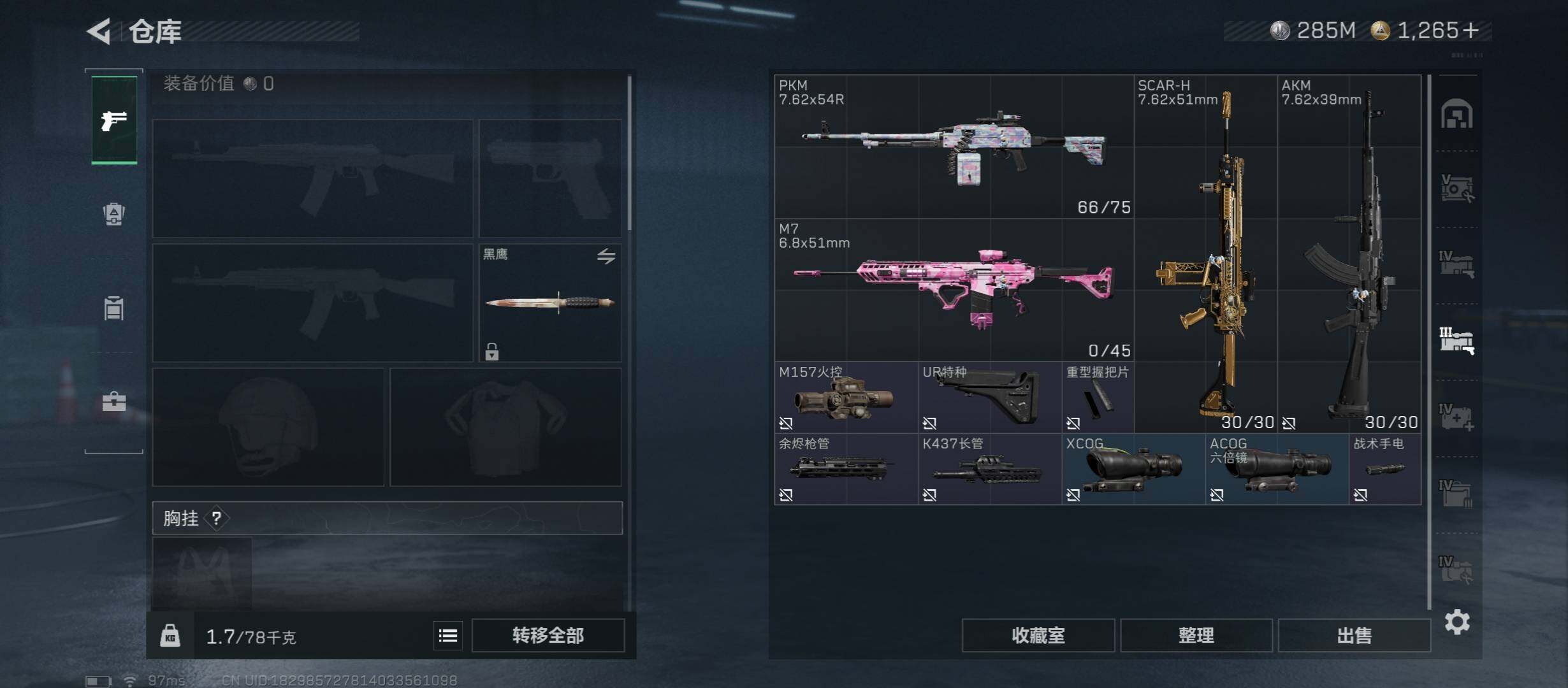 SJZCMW48997三角洲行动账号详情图21