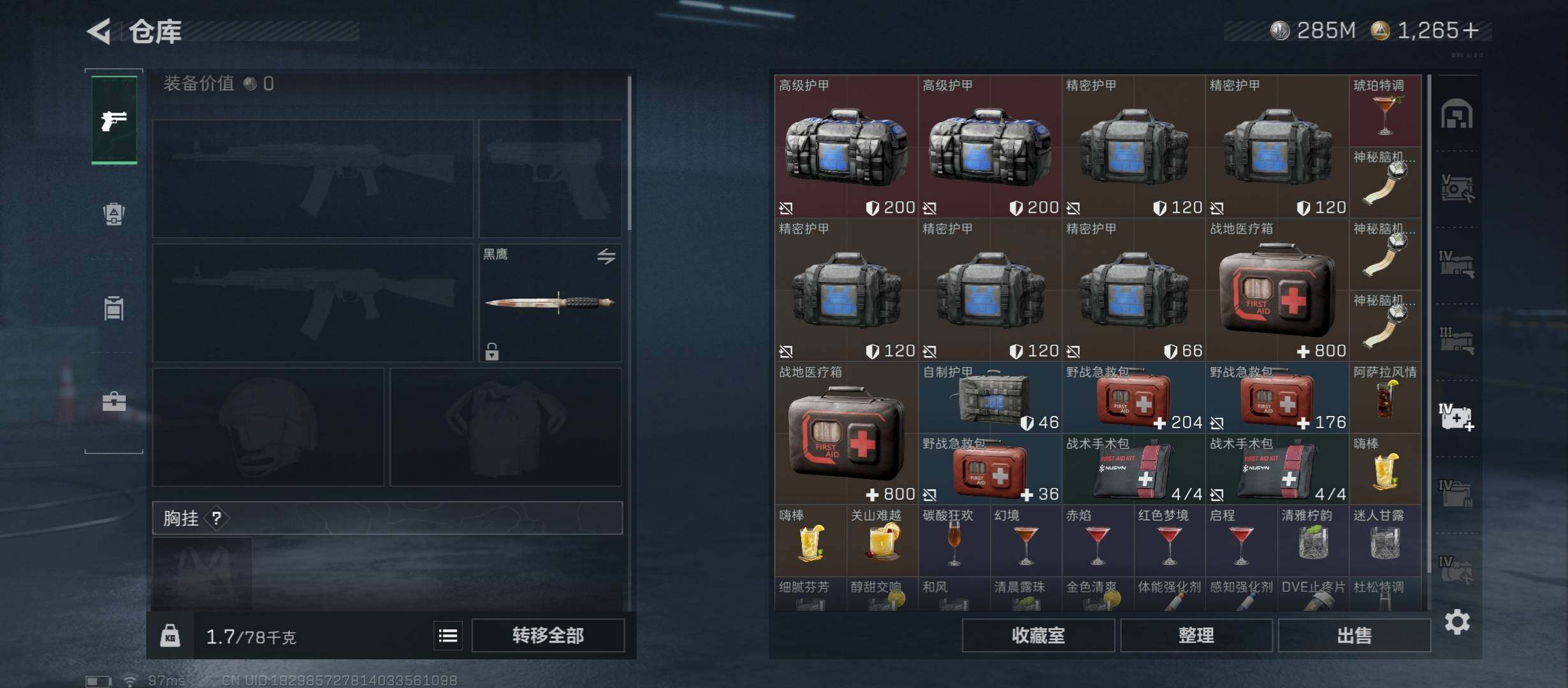 SJZCMW48997三角洲行动账号详情图22