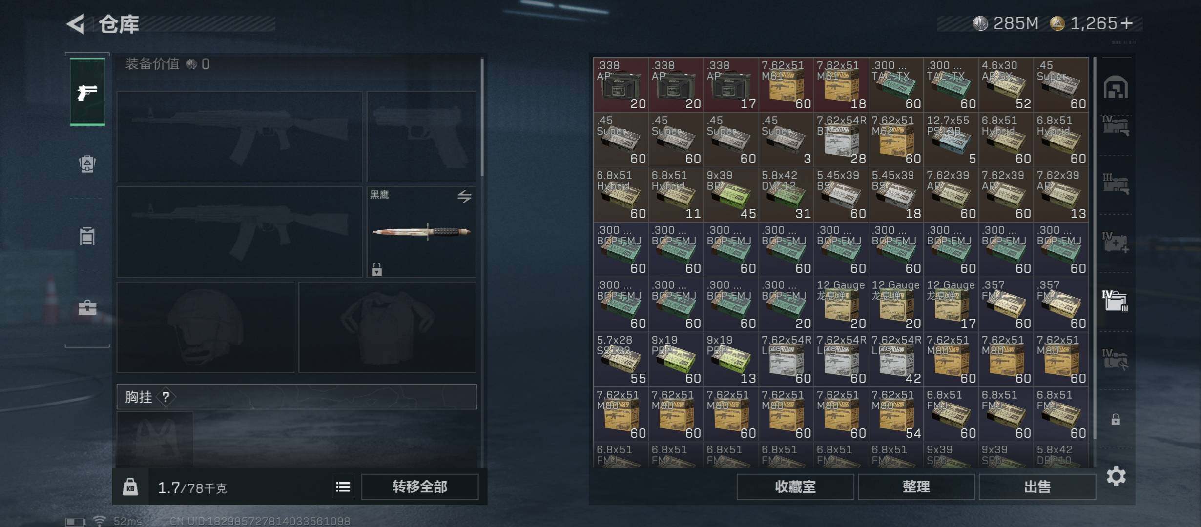 SJZCMW48997三角洲行动账号详情图23