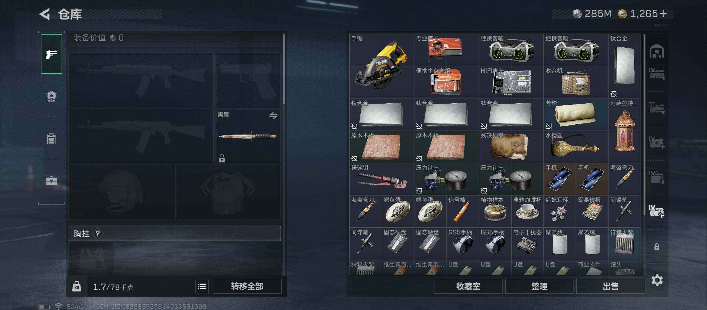 SJZCMW48997三角洲行动账号详情图24