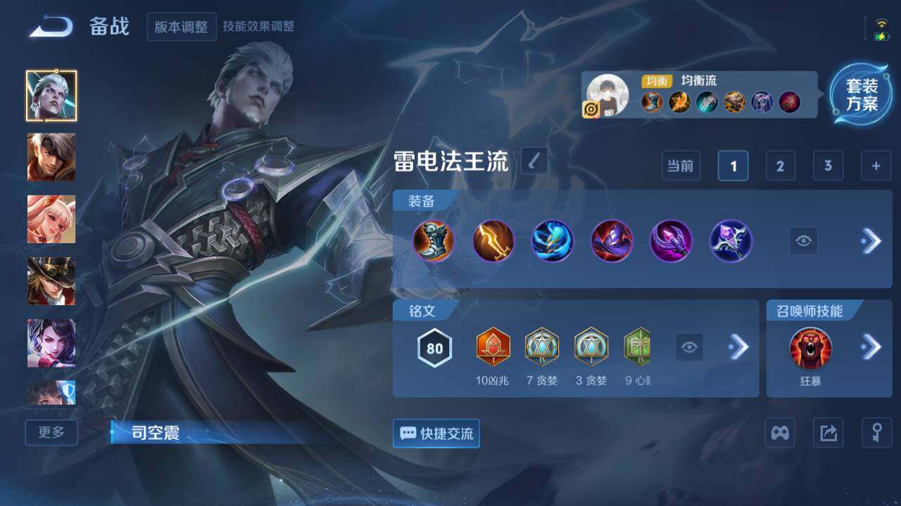 WZ03421114王者荣耀账号详情图11