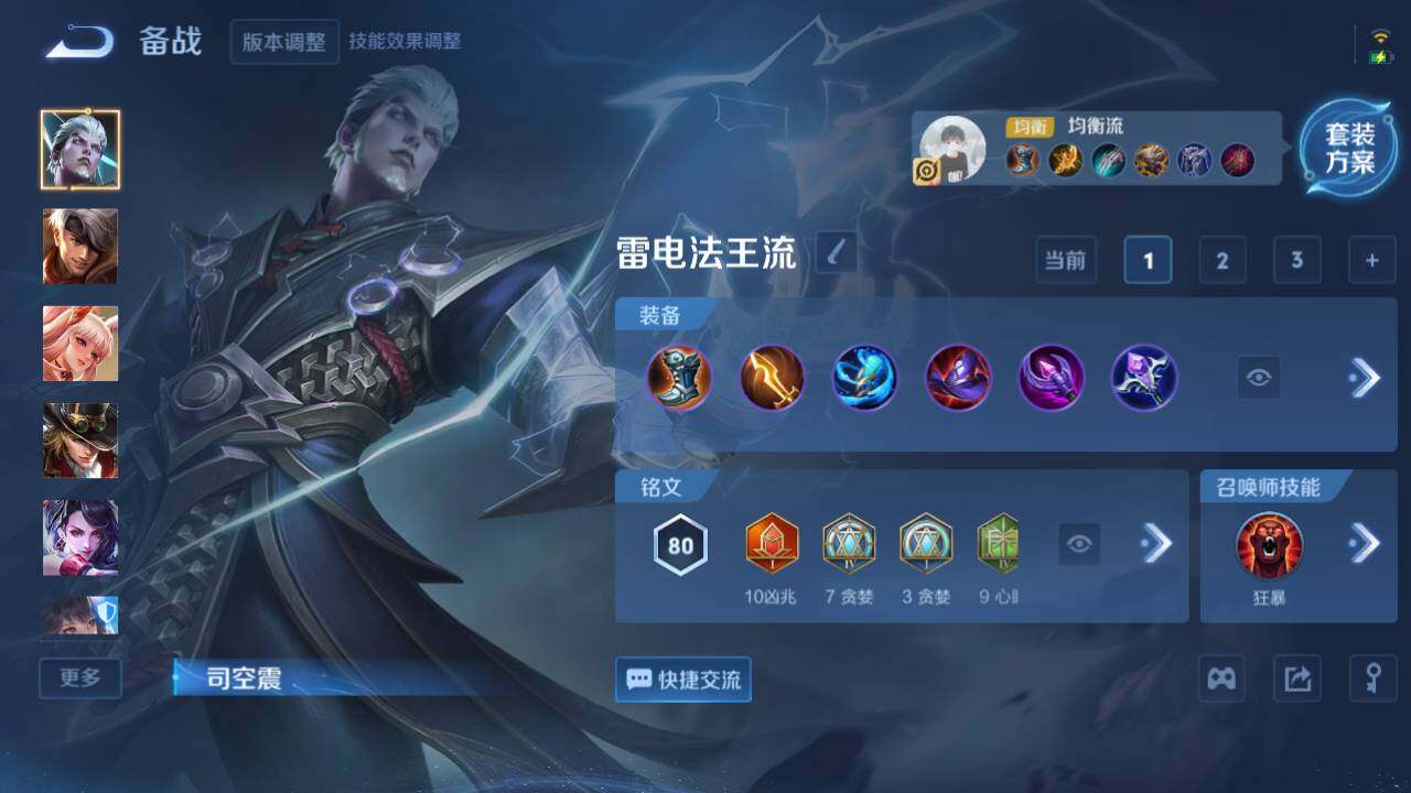 WZ03421114王者荣耀账号详情图12