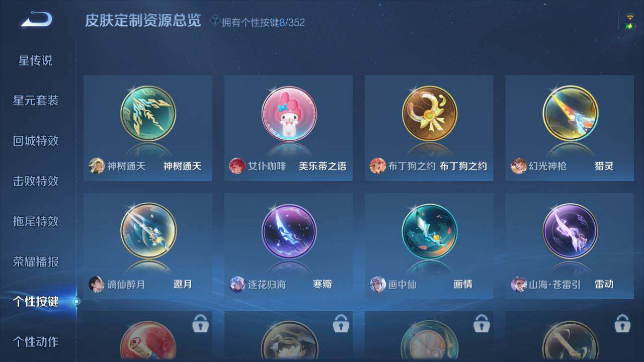 WZ03421114王者荣耀账号详情图14