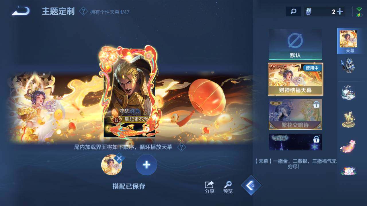 WZ03421114王者荣耀账号详情图15