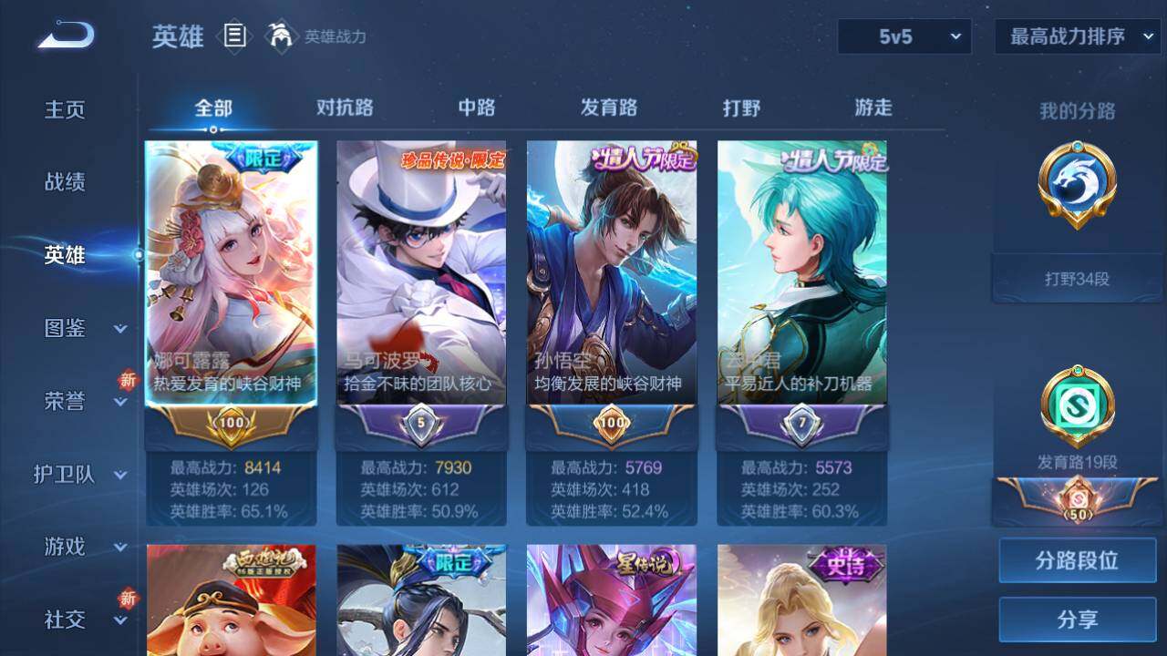 WZ03421114王者荣耀账号详情图17