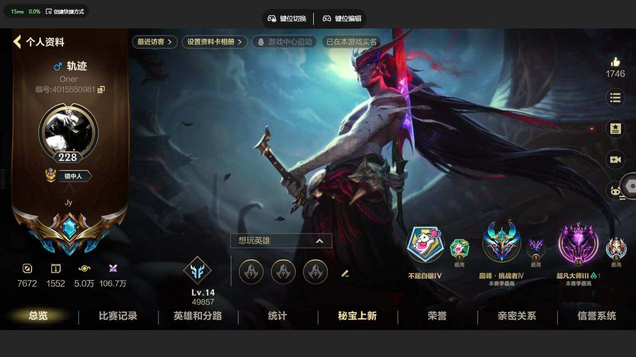 LOMCMW40700LOL手游账号详情图6