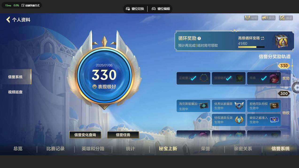 LOMCMW40700LOL手游账号详情图8