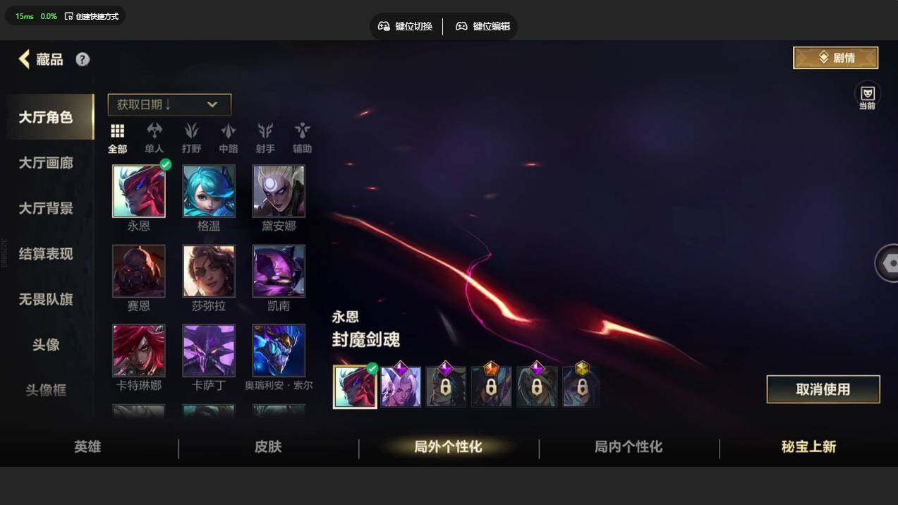 LOMCMW40700LOL手游账号详情图9