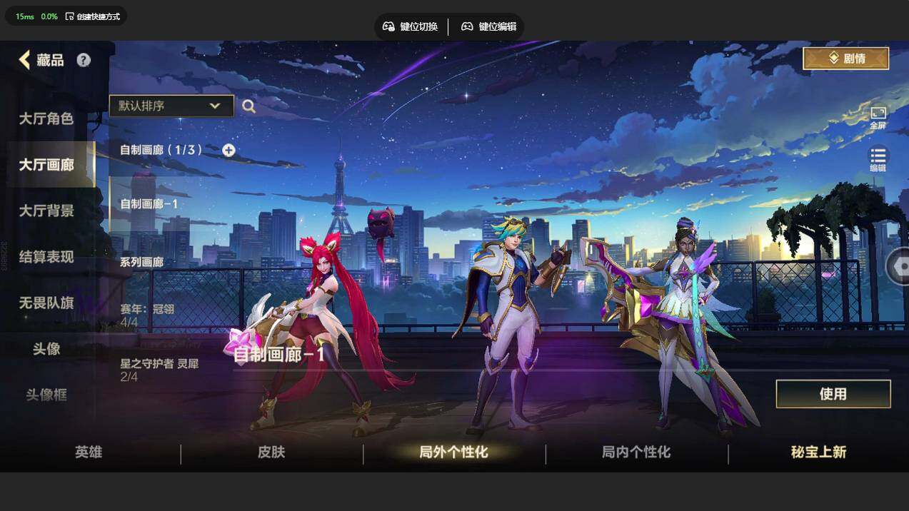 LOMCMW40700LOL手游账号详情图10