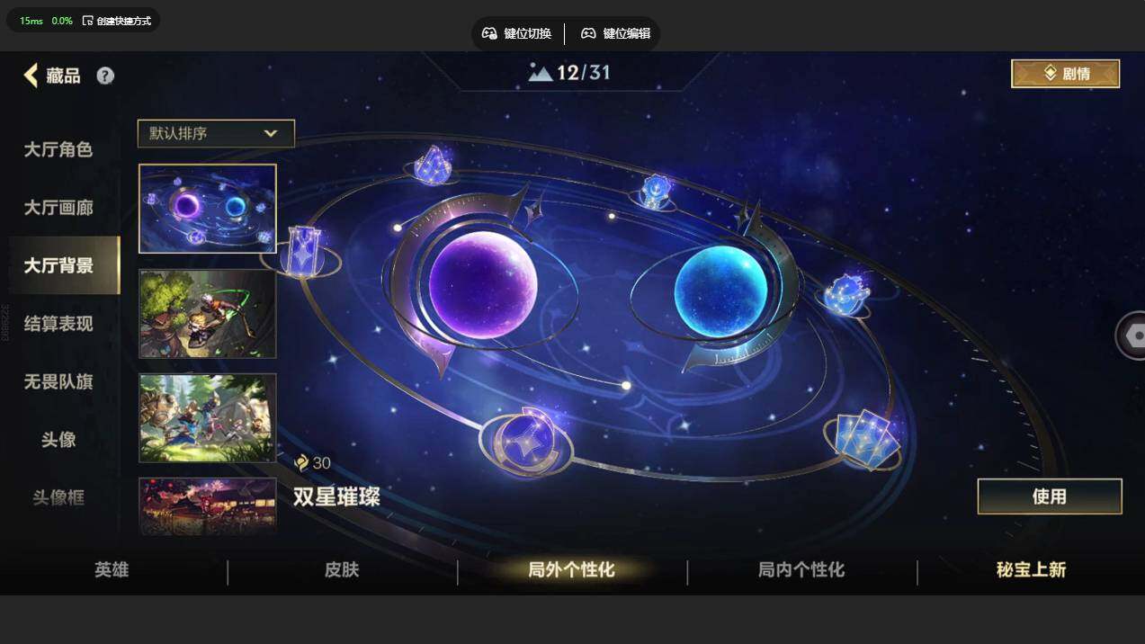 LOMCMW40700LOL手游账号详情图11