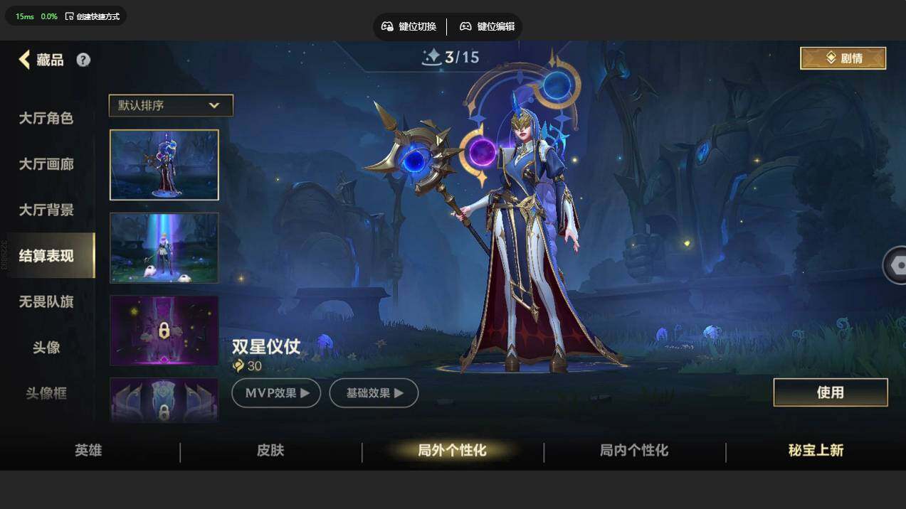 LOMCMW40700LOL手游账号详情图12