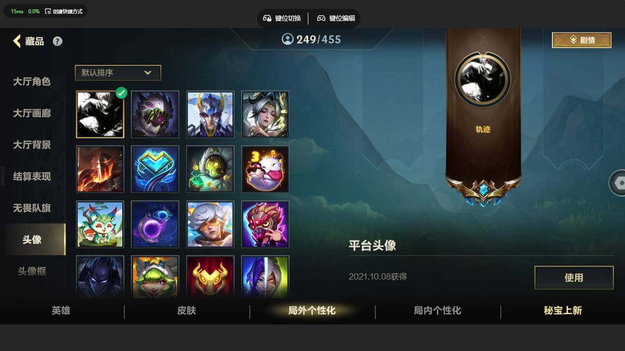 LOMCMW40700LOL手游账号详情图14