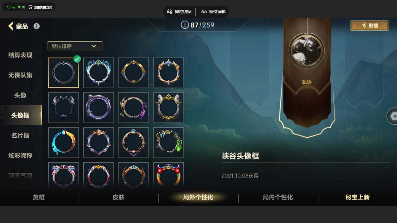 LOMCMW40700LOL手游账号详情图15