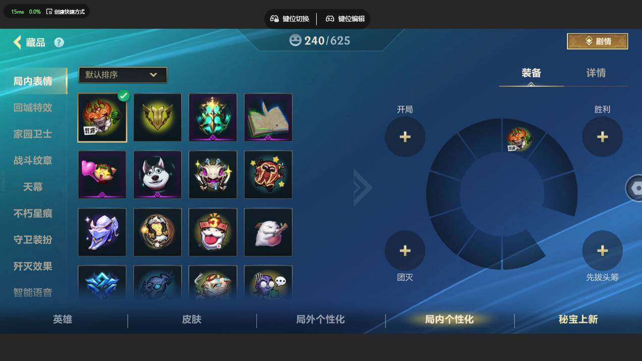 LOMCMW40700LOL手游账号详情图17