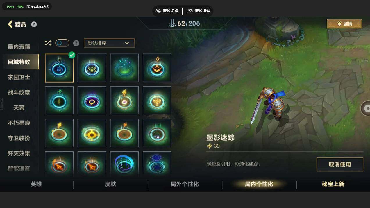 LOMCMW40700LOL手游账号详情图18