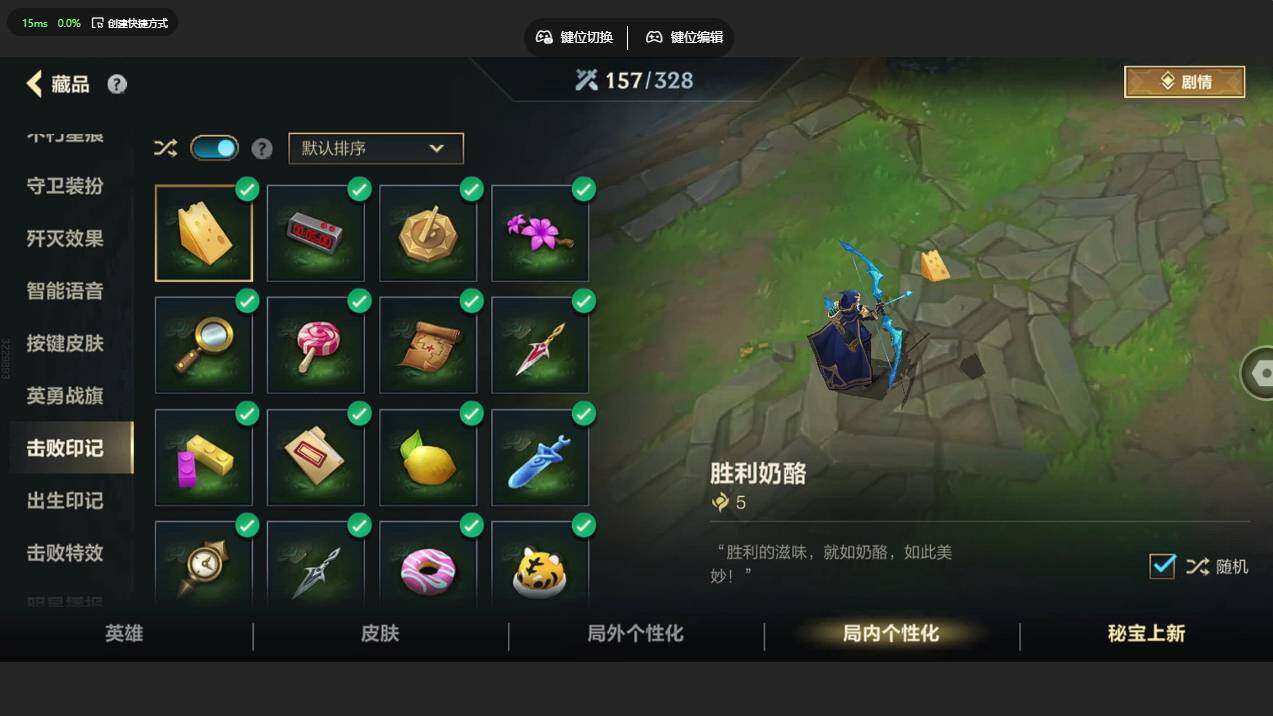 LOMCMW40700LOL手游账号详情图21