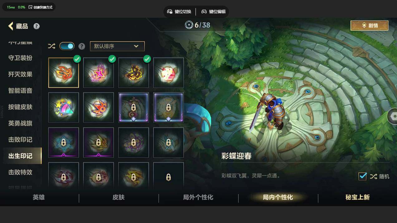 LOMCMW40700LOL手游账号详情图22