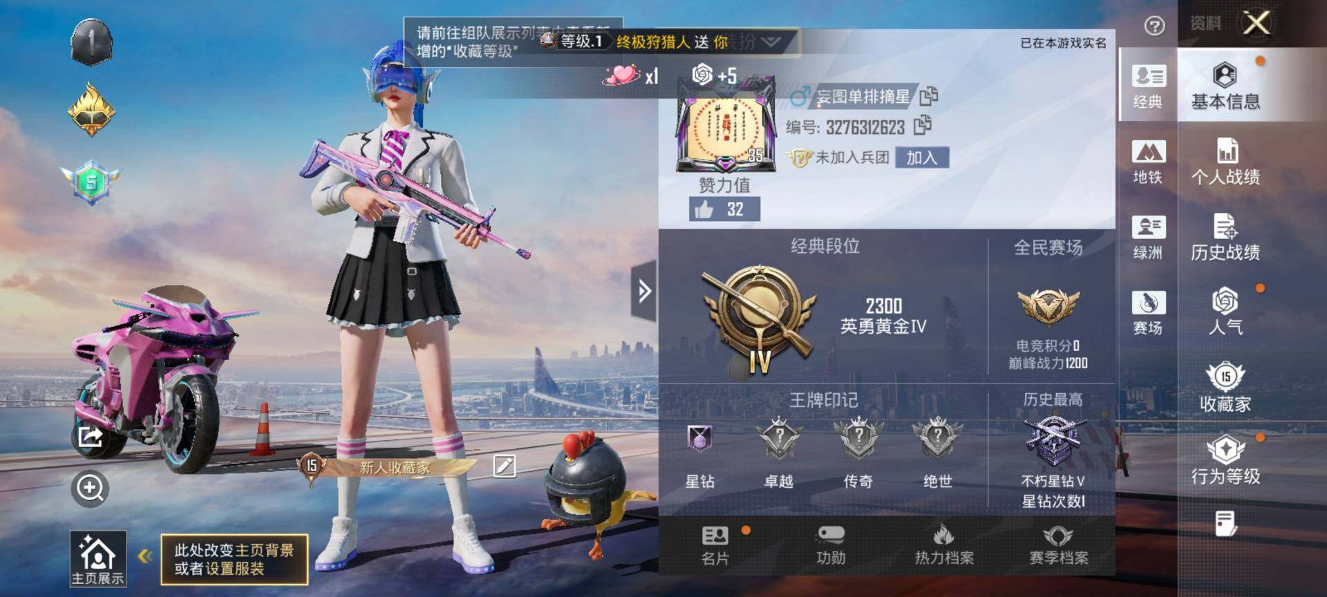 HPCMW413893和平精英账号详情图2