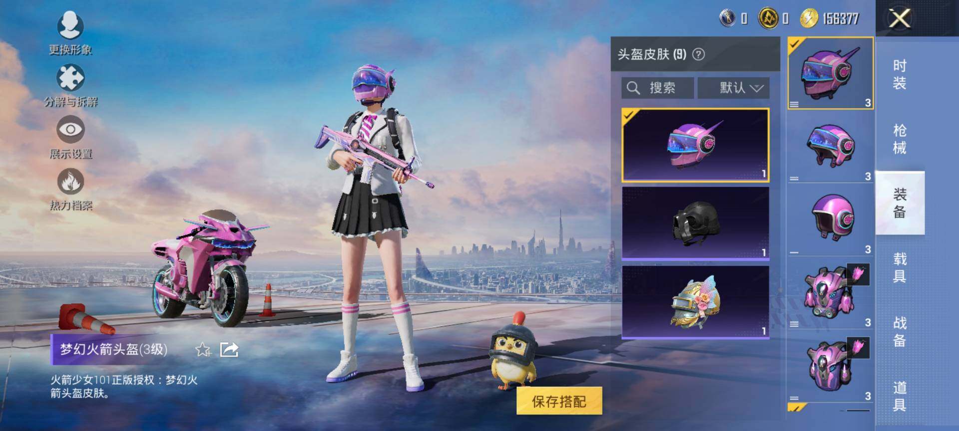 HPCMW413893和平精英账号详情图6