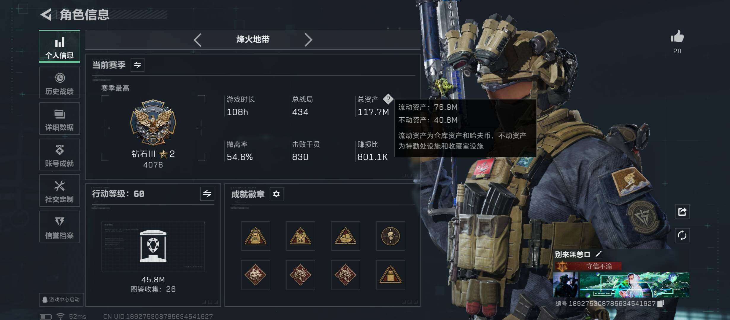 SJZCMW46726三角洲行动账号详情图4 SJZCMW46726三角洲行动账号详情图4