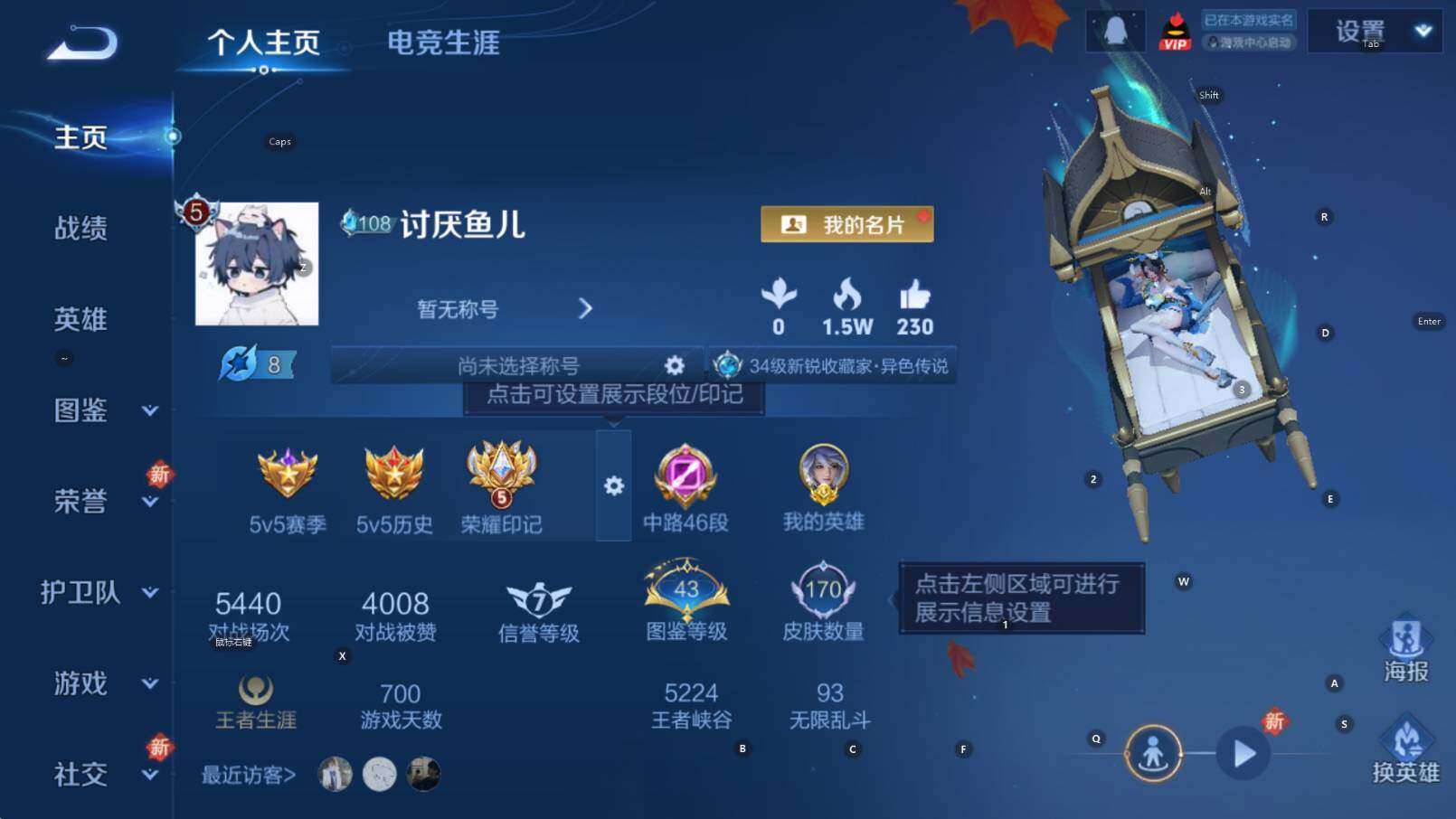 WZCMW419165王者荣耀账号详情图5