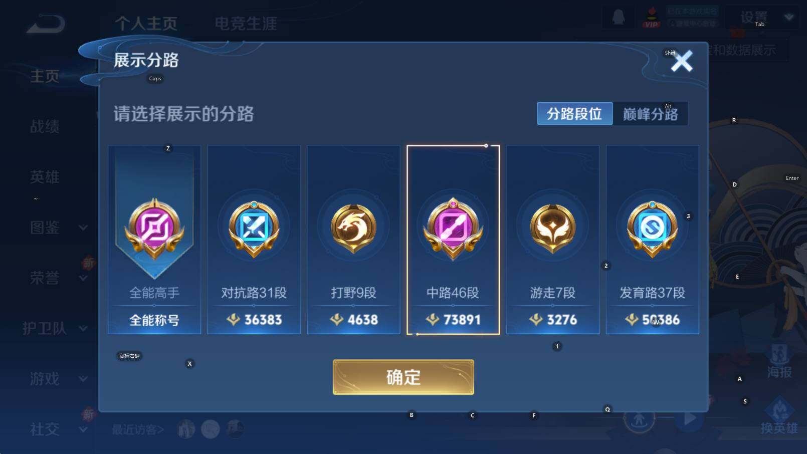 WZCMW419165王者荣耀账号详情图6