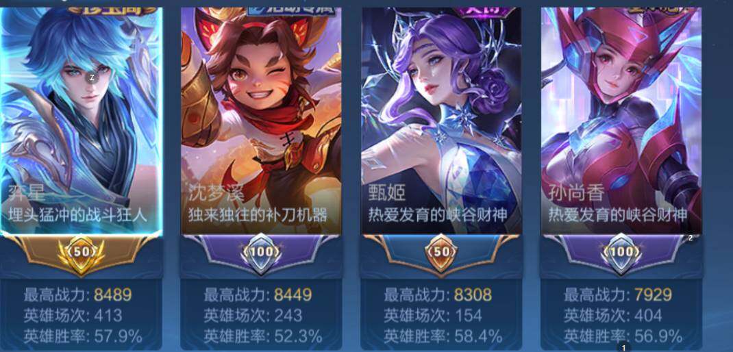 WZCMW419165王者荣耀账号详情图7