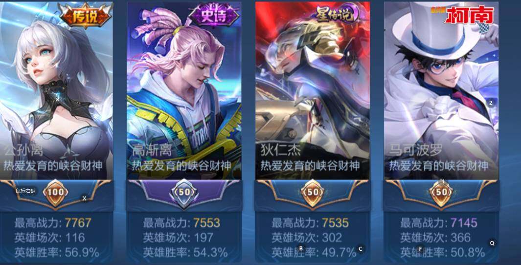 WZCMW419165王者荣耀账号详情图8