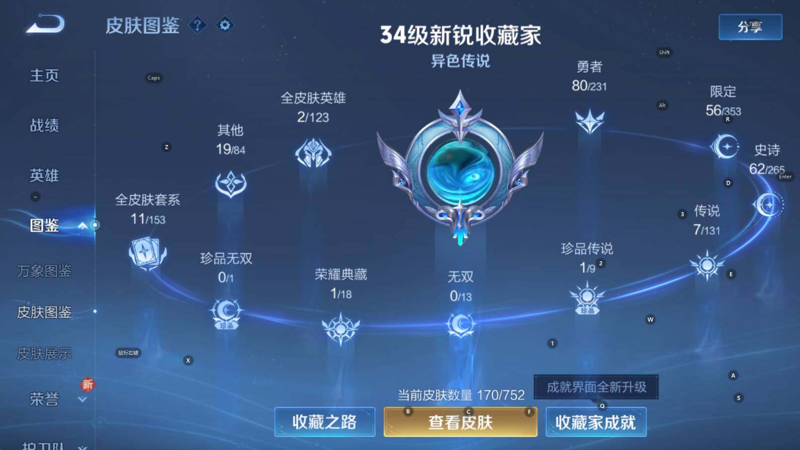 WZCMW419165王者荣耀账号详情图10