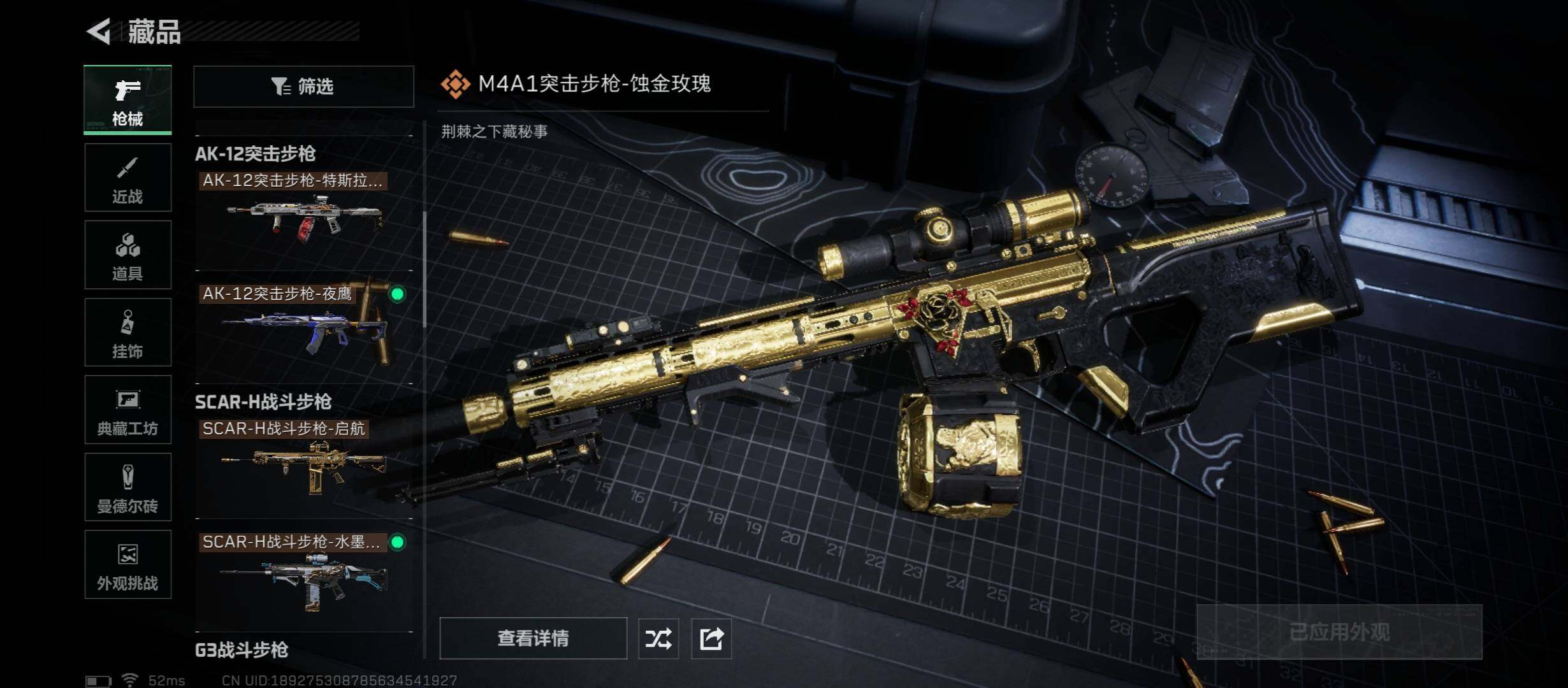 SJZCMW46726三角洲行动账号详情图15 SJZCMW46726三角洲行动账号详情图15