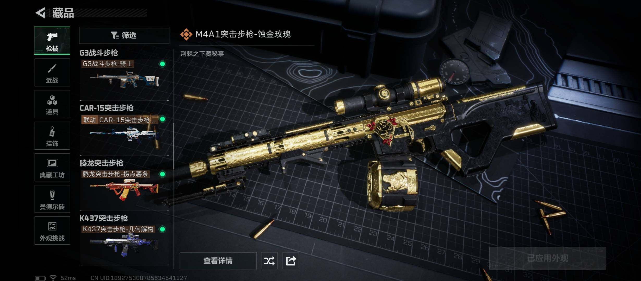 SJZCMW46726三角洲行动账号详情图16 SJZCMW46726三角洲行动账号详情图16