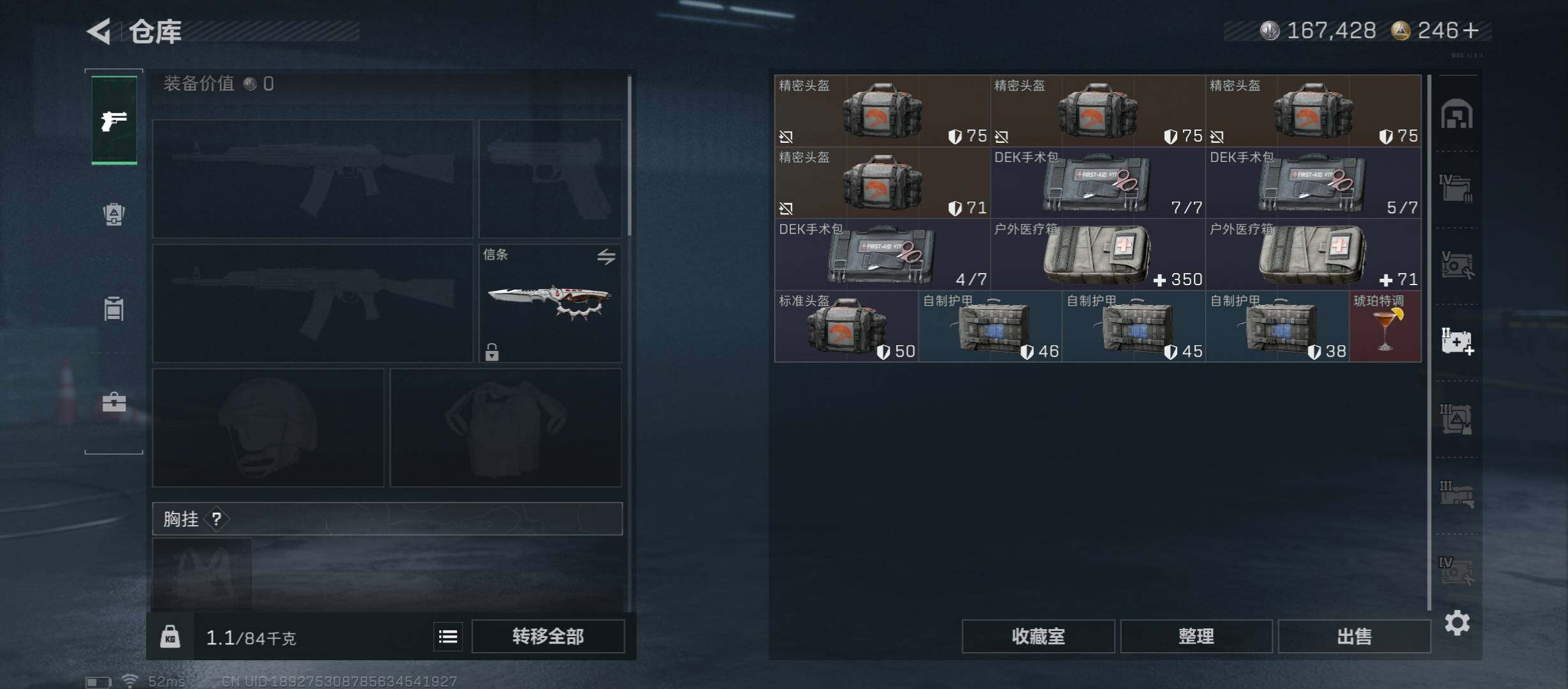 SJZCMW46726三角洲行动账号详情图24 SJZCMW46726三角洲行动账号详情图24