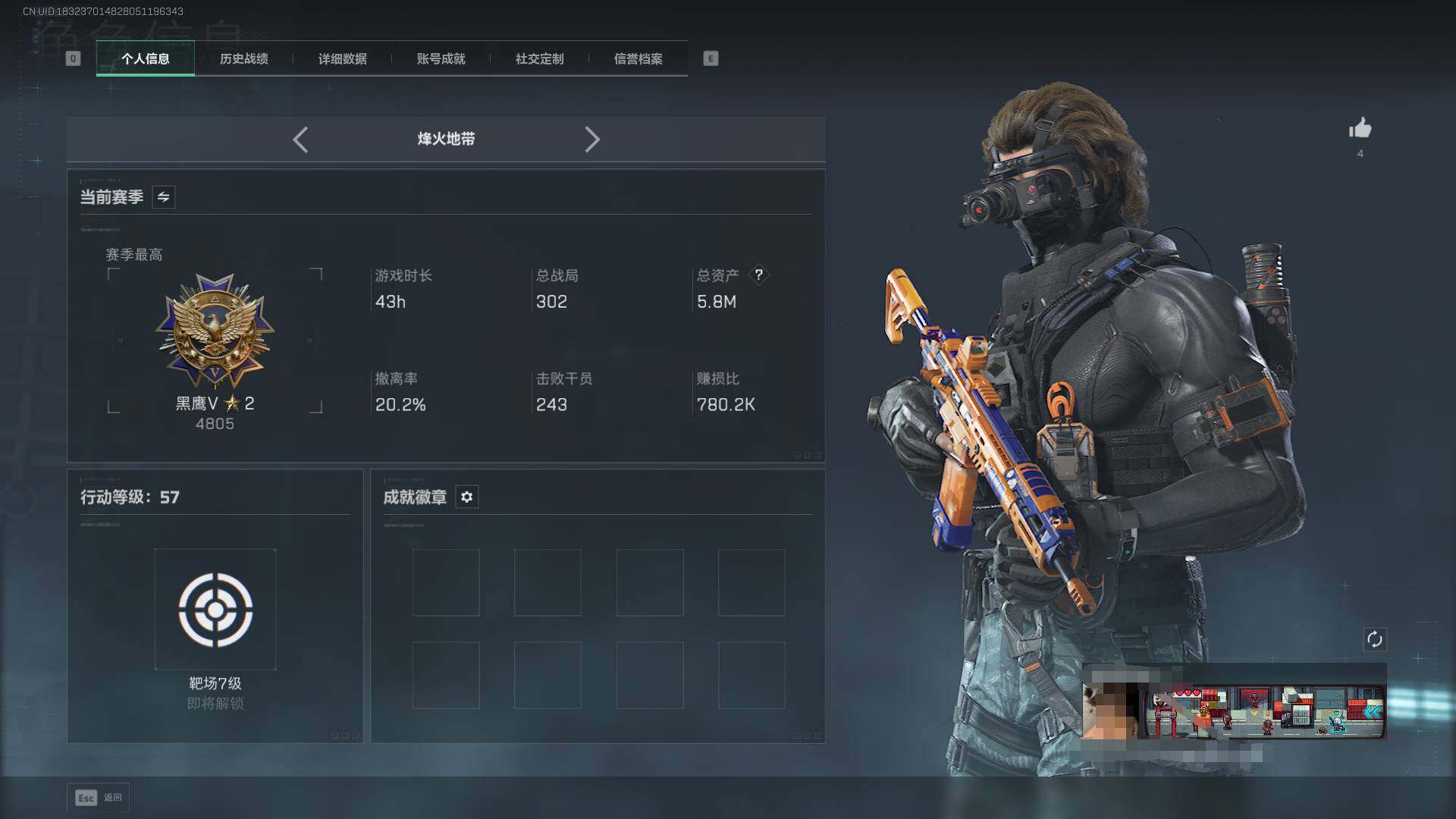 SJZEY43360三角洲行动账号详情图4