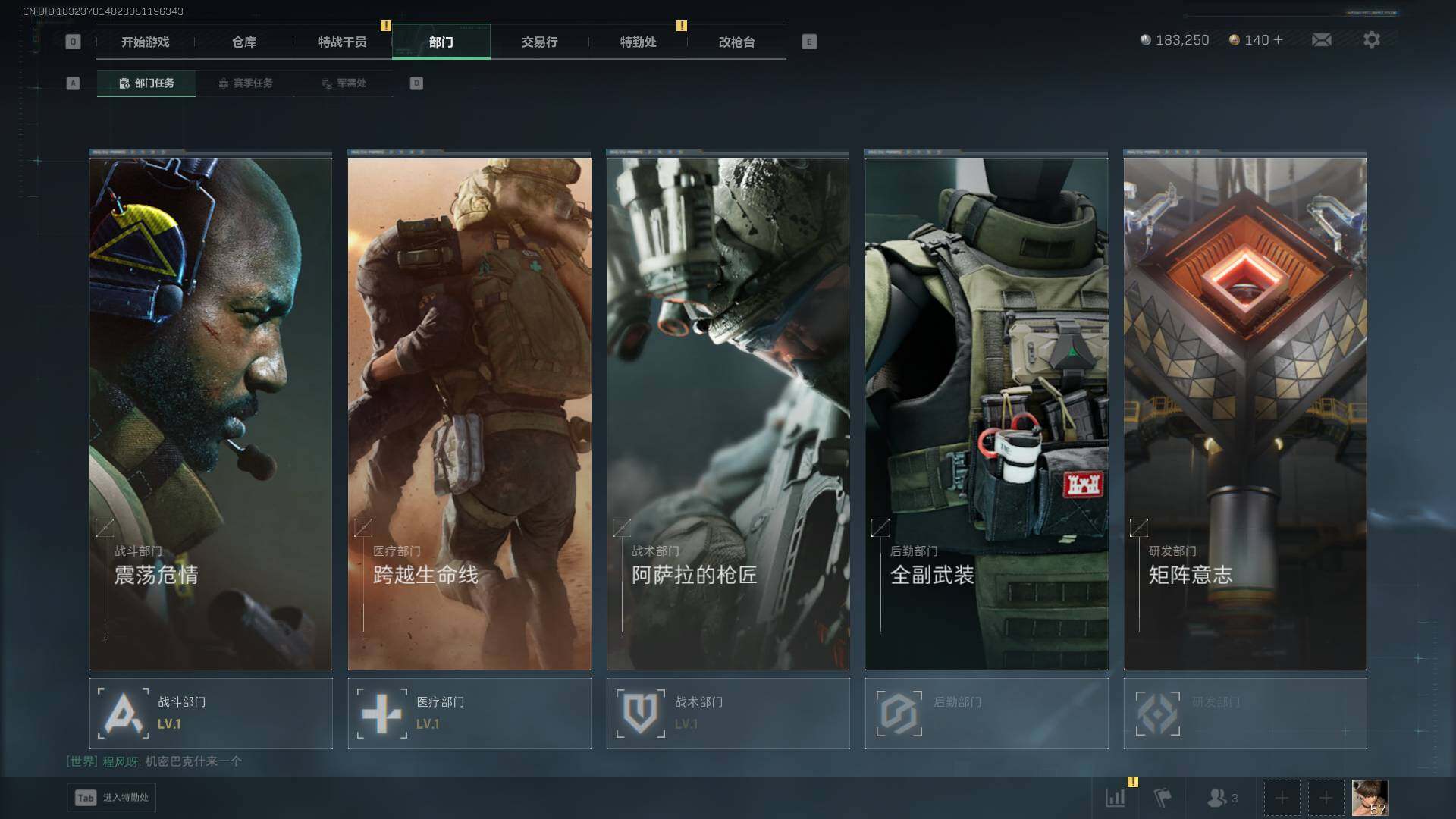 SJZEY43360三角洲行动账号详情图6