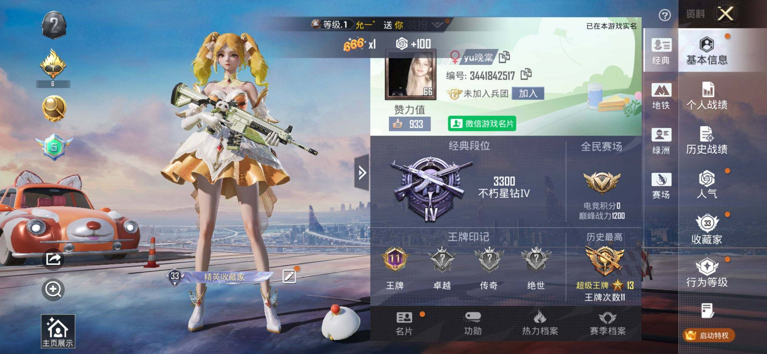 HPCMW413902和平精英账号详情图2