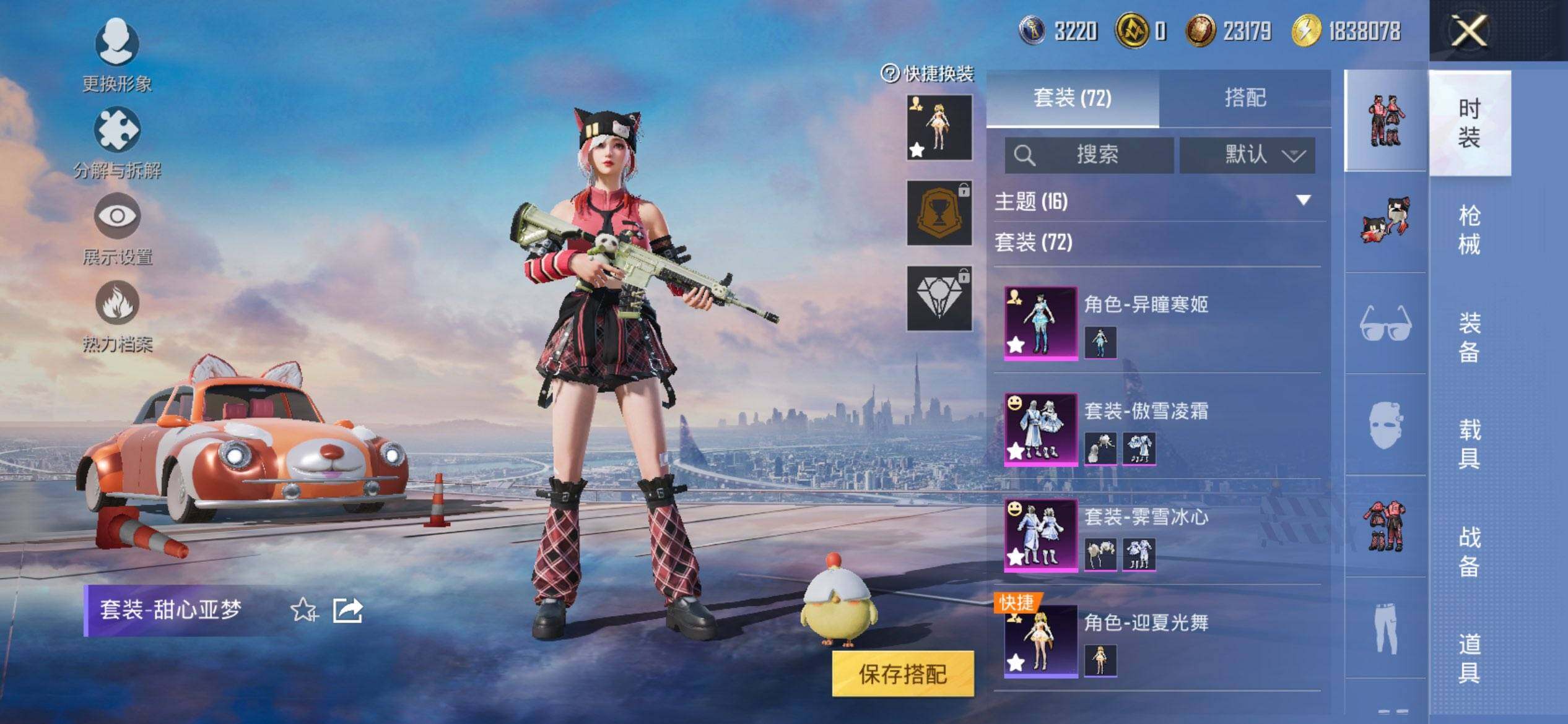 HPCMW413902和平精英账号详情图4